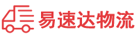 娄底到惠州物流公司